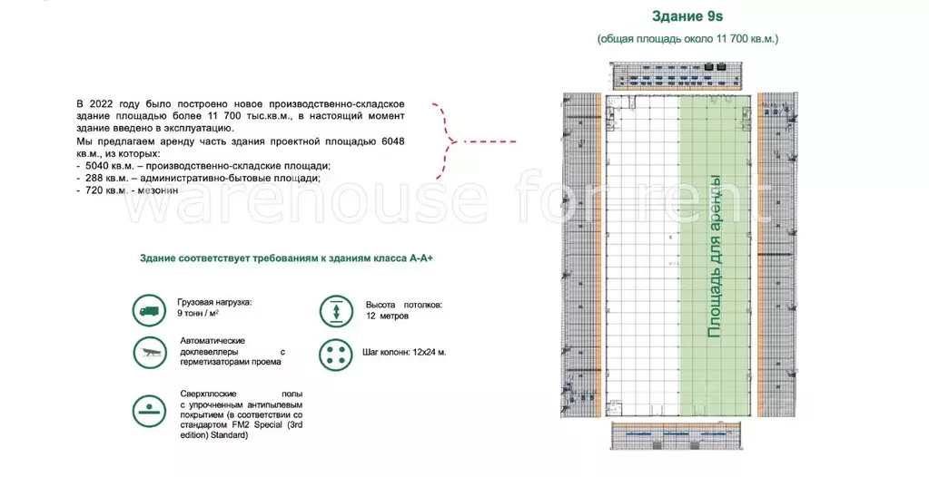 Производственное помещение в Московская область, Клин Волоколамское ... - Фото 1