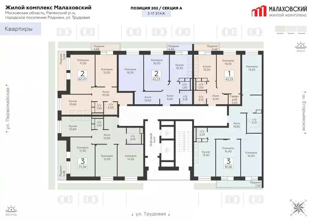 3-к кв. Московская область, Раменский муниципальный округ, Родники пгт ... - Фото 2