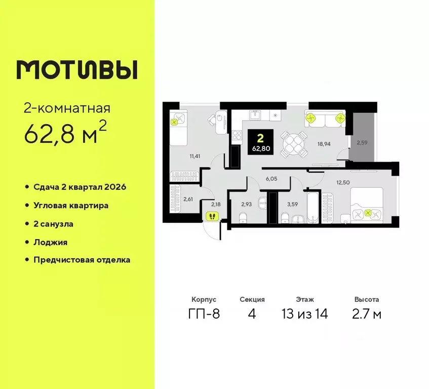 2-к кв. Тюменская область, Тюмень Мотивы жилой комплекс (62.8 м) - Фото 0
