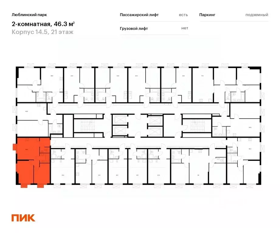 2-к кв. Москва Люблинский парк жилой комплекс, 14.5 (46.3 м) - Фото 1