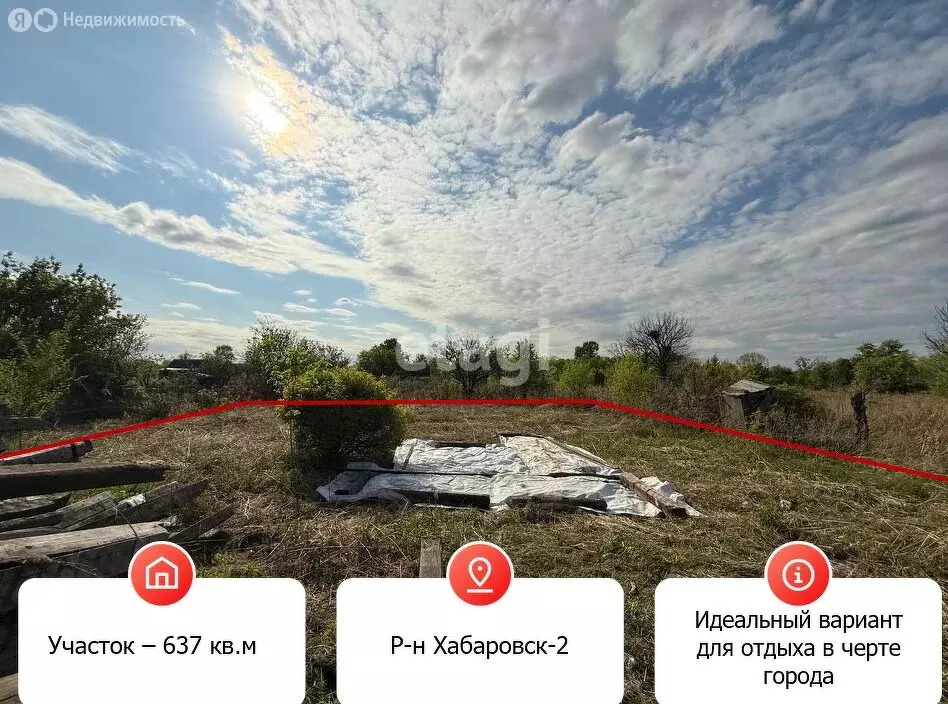 Участок в Хабаровск, СНТ Хабаровского отделения ДВЖД (6.4 м) - Фото 1