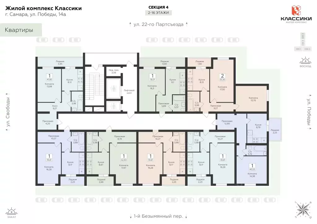 2-к кв. Самарская область, Самара ул. Победы, 14а (53.3 м) - Фото 2