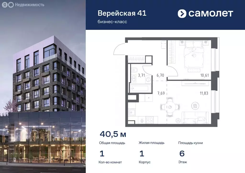 1-комнатная квартира: Москва, ЖК Верейская 41, 1.1 (40.54 м) - Фото 0