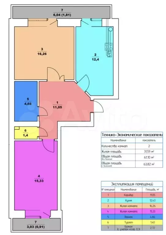 2-к. квартира, 63,7 м, 3/5 эт. - Фото 0