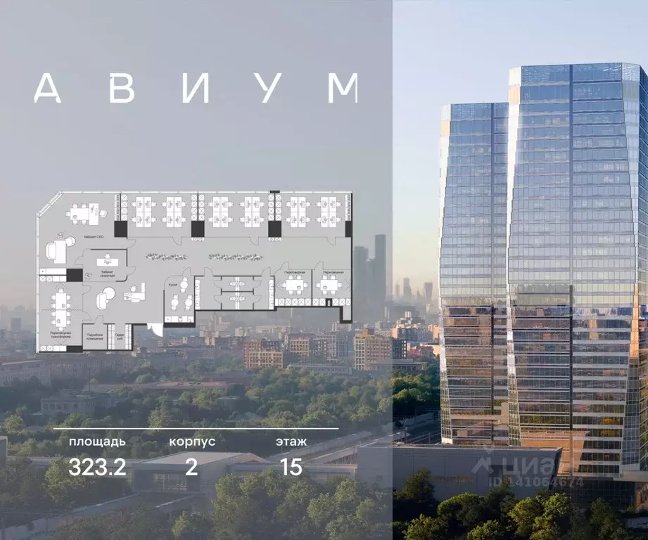 Офис в Москва 3-я Хорошевская ул., 18/2 (323 м) - Фото 1