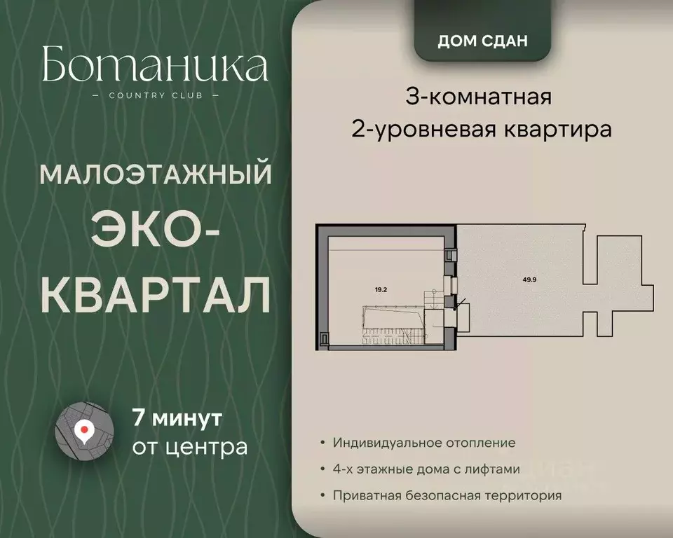 3-к кв. Ярославская область, Ярославль ул. Шевелюха, 130 (139.2 м) - Фото 1