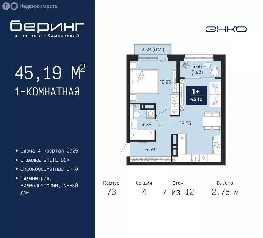 1-комнатная квартира: Тюмень, микрорайон Энтузиастов (45.19 м) - Фото 0