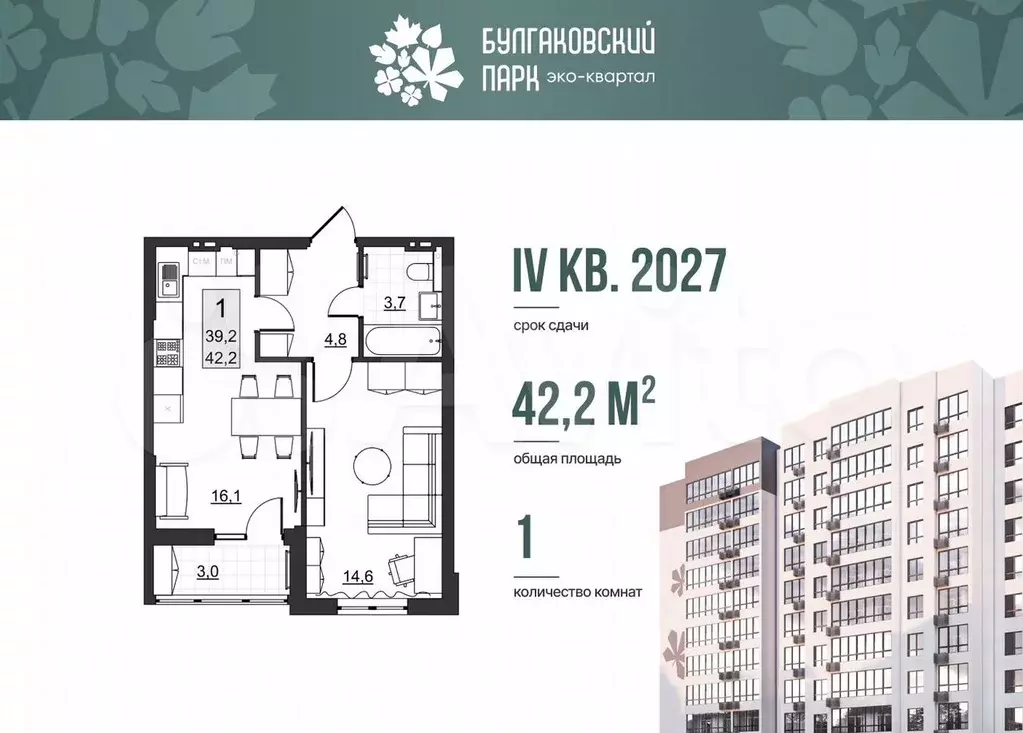 1-к. квартира, 39,2 м, 6/10 эт. - Фото 0