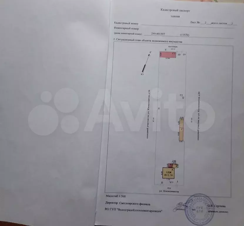 Дом 53,1 м на участке 14 сот. - Фото 0