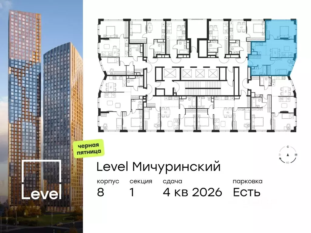 3-к кв. Москва Левел Мичуринский жилой комплекс, к8 (63.3 м) - Фото 1