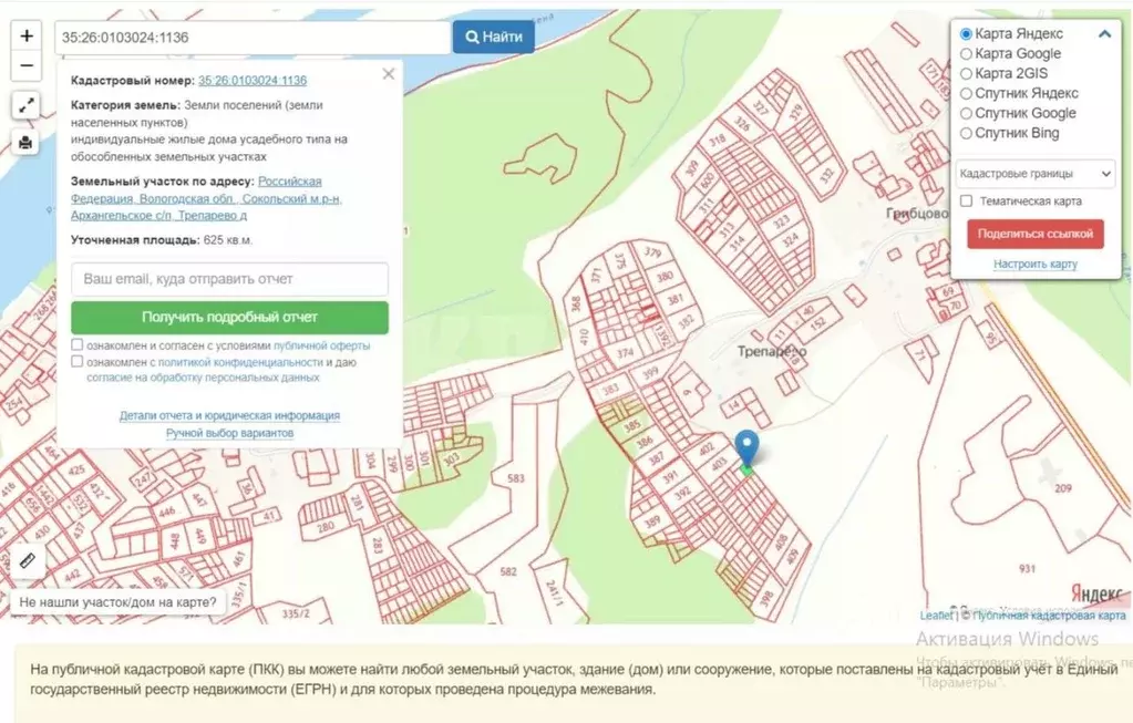 Участок в Вологодская область, Сокольский муниципальный округ, д. ... - Фото 1