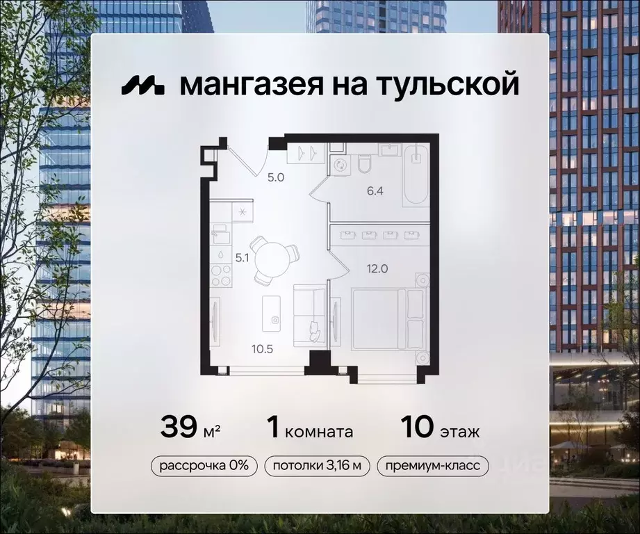1-к кв. Москва Мангазея на Тульской жилой комплекс (39.0 м) - Фото 0