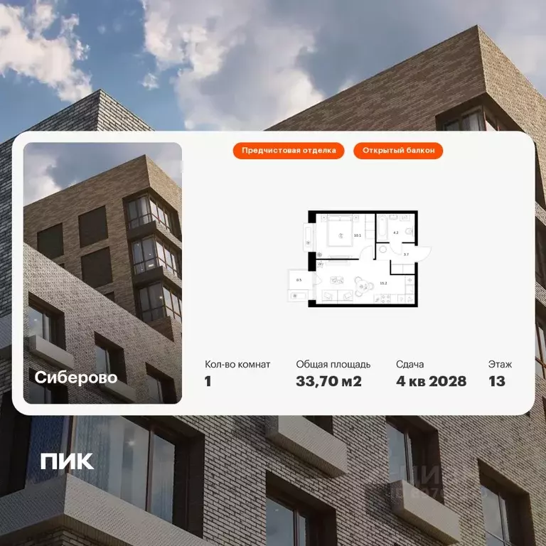 1-к кв. Татарстан, Казань Сиберово жилой комплекс (33.7 м) - Фото 1