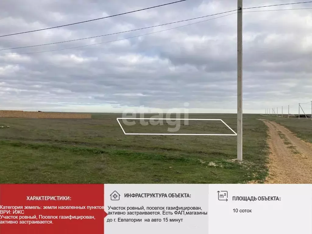 Участок в Крым, Сакский район, Суворовское с/пос, с. Великое ул. ... - Фото 2