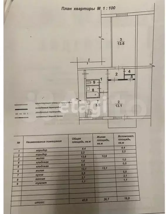 2-к. квартира, 43,5 м, 3/5 эт. - Фото 0