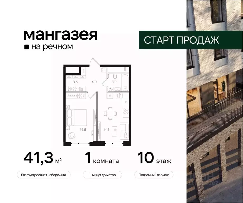 1-к кв. Москва Ленинградское ш., 57С40 (41.3 м) - Фото 0