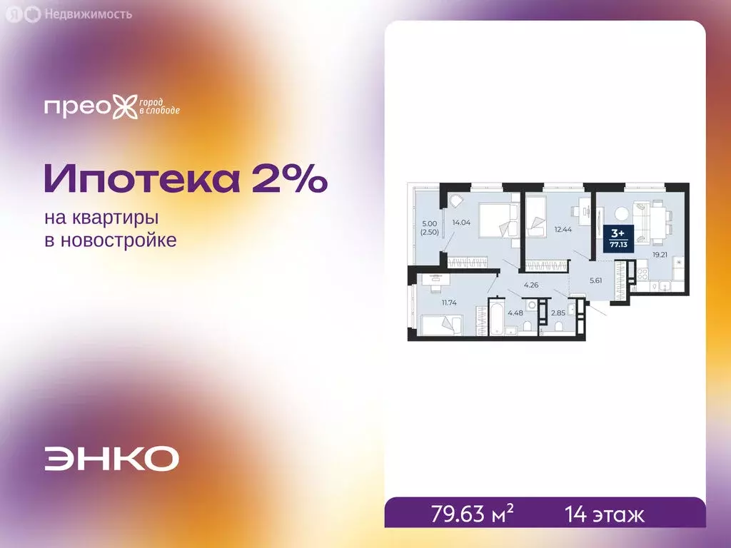 3-комнатная квартира: Тюмень, Арктическая улица, 16 (79.63 м) - Фото 1