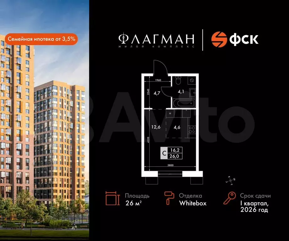Квартира-студия, 26 м, 14/25 эт. - Фото 0