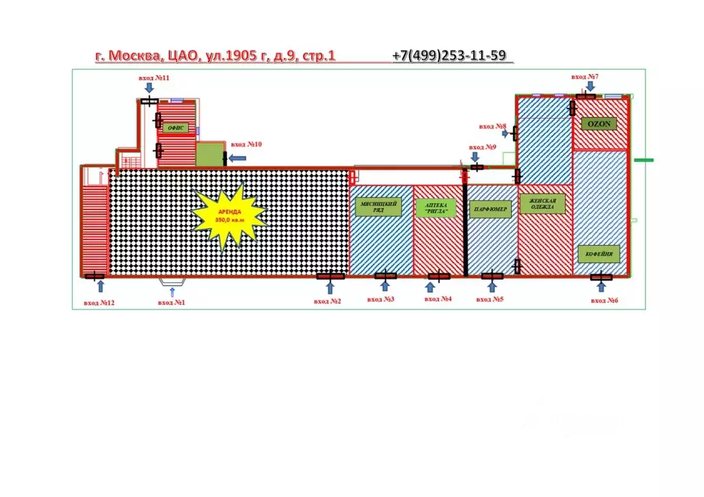 Торговая площадь в Москва ул. 1905 года, 9С1 (350 м) - Фото 1