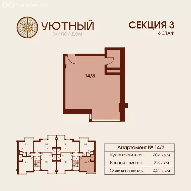 Квартира-студия: Феодосия, Индустриальный переулок, 4 (44.2 м) - Фото 2
