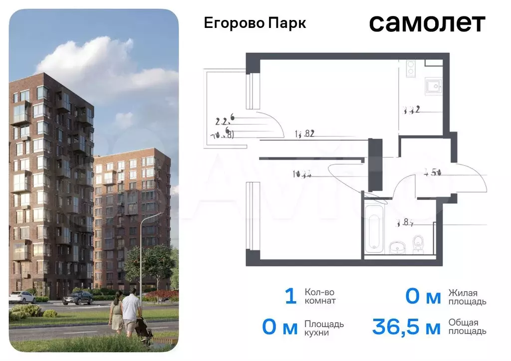 1-к. квартира, 36,5 м, 4/12 эт. - Фото 0