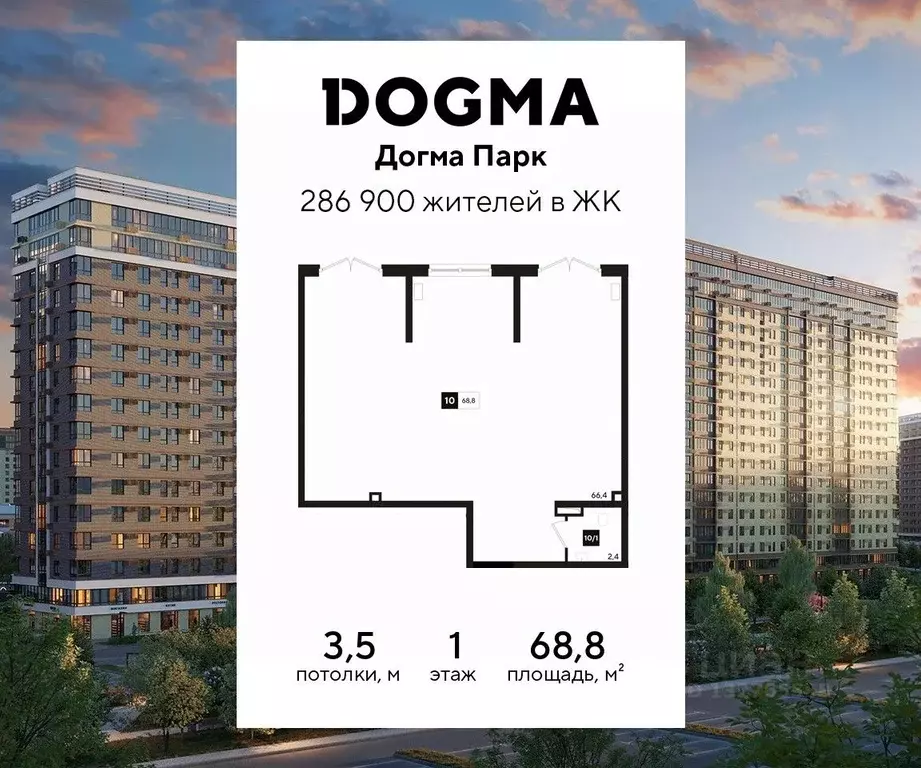 Помещение свободного назначения в Краснодарский край, Краснодар Догма ... - Фото 1