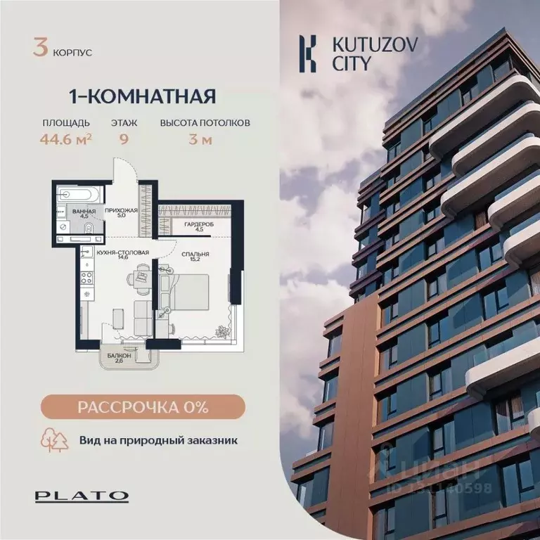 1-к кв. Москва Гродненская ул., вл18 (46.5 м) - Фото 0
