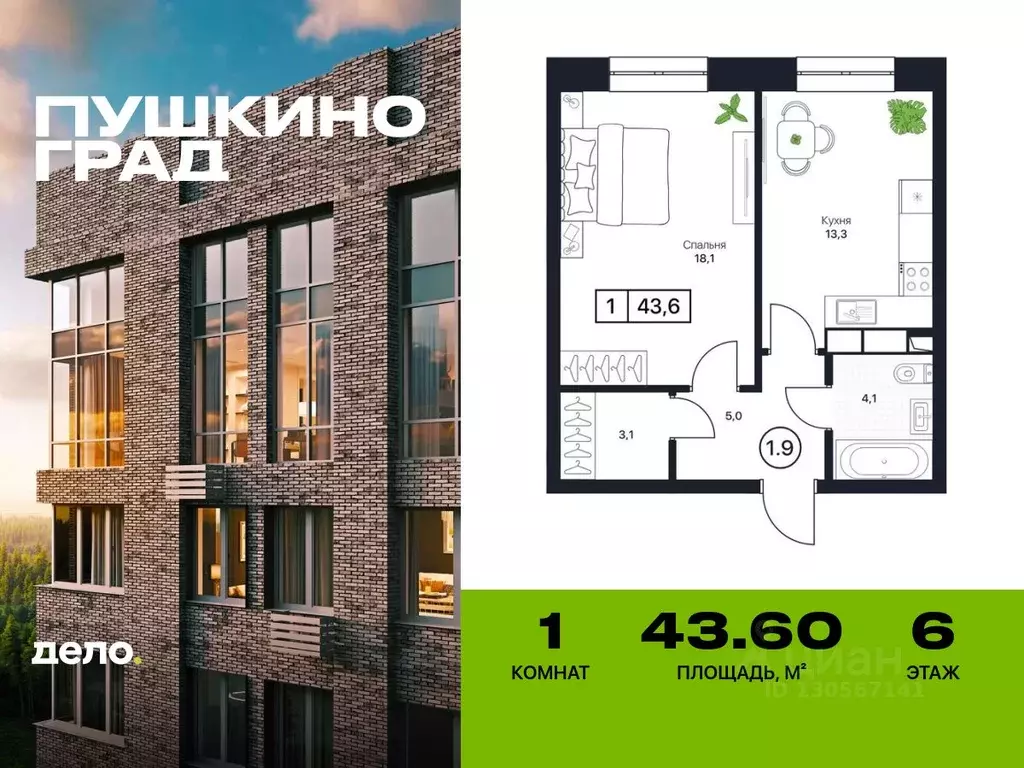 1-к кв. Московская область, Пушкино Пушкино Град жилой комплекс, к2 ... - Фото 0