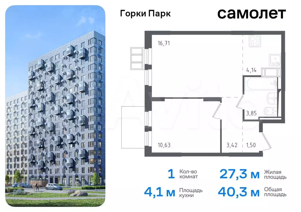 1-к. квартира, 40,3 м, 5/12 эт. - Фото 0