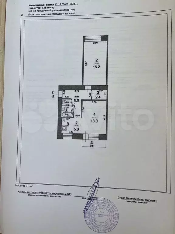 2-к. квартира, 46,5 м, 3/5 эт. - Фото 0
