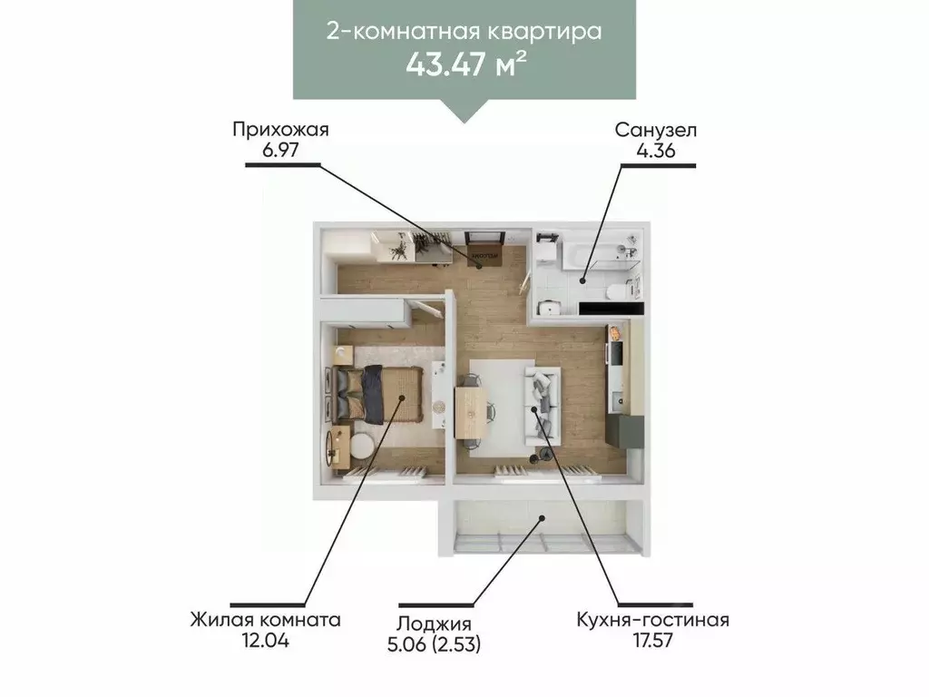 2-к кв. Челябинская область, Миасс бул. Карпова, 3 (43.47 м) - Фото 1