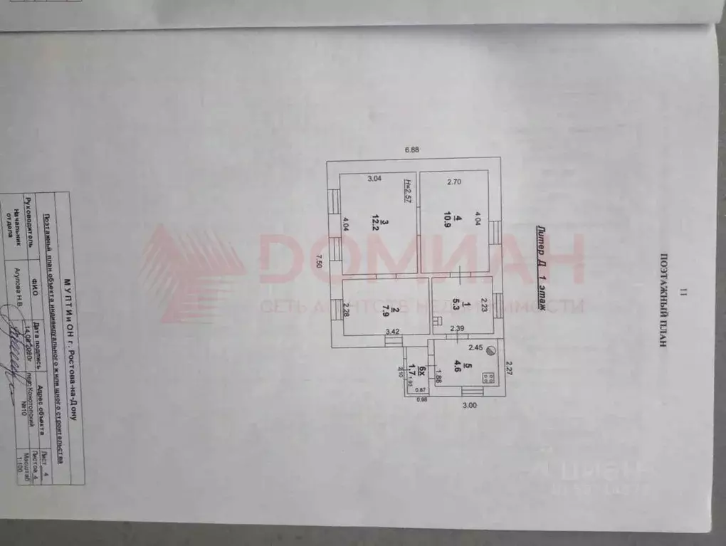 Дом в Ростовская область, Ростов-на-Дону Берберовка мкр, пер. ... - Фото 2