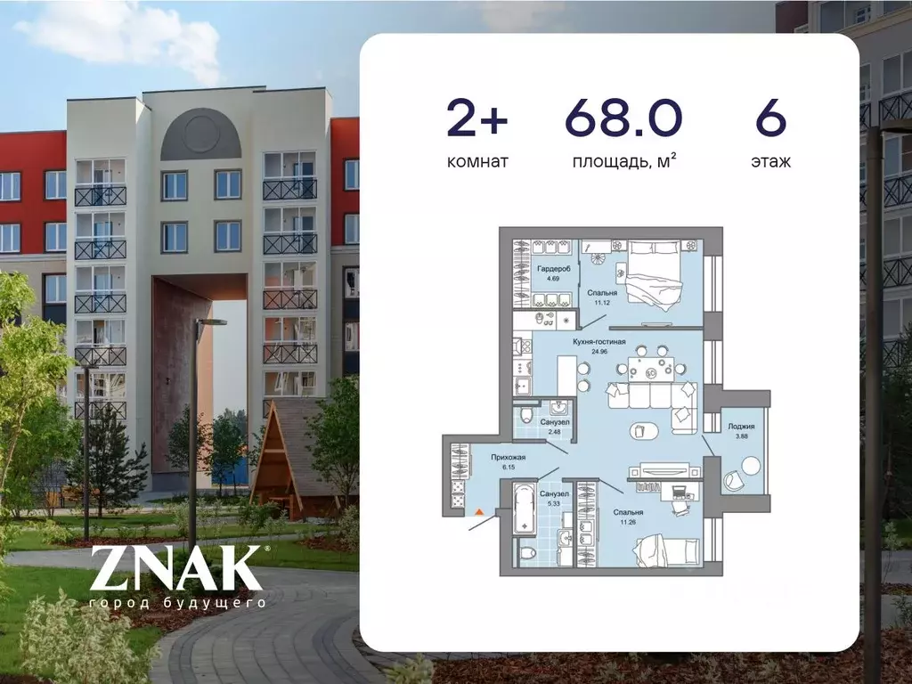 2-к кв. Кировская область, Киров ул. Дмитрия Козулева, 2к2 (68.0 м) - Фото 0