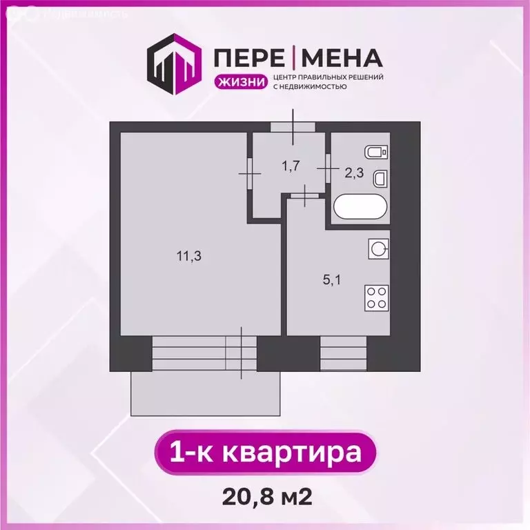1-комнатная квартира: Архангельск, улица Тимме, 9к3 (20.8 м) - Фото 2