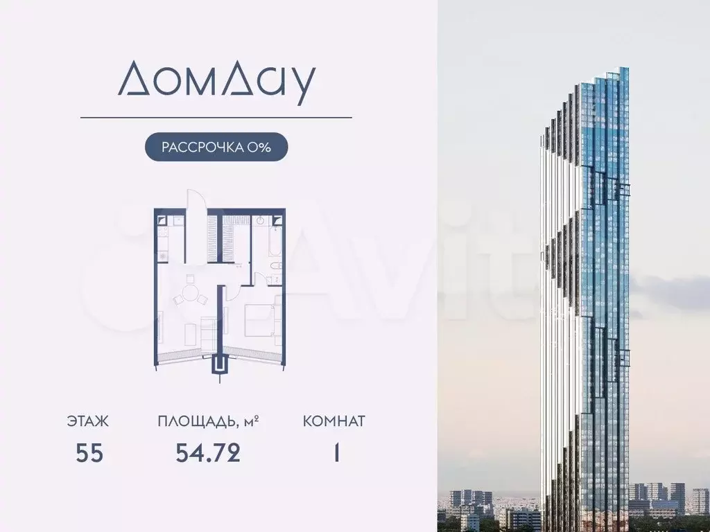 1-к. квартира, 54,7 м, 55/87 эт. - Фото 0