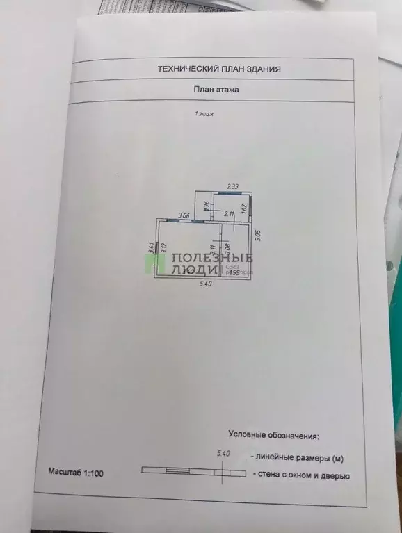 Дом в Орловская область, Орловский муниципальный округ, Снежинка СНТ ... - Фото 2
