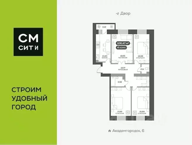 4-к кв. Красноярский край, Красноярск ул. Академгородок, 80 (106.2 м) - Фото 0