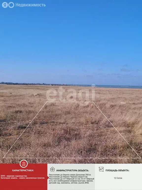 Участок в Сакский район, село Штормовое (12 м) - Фото 2