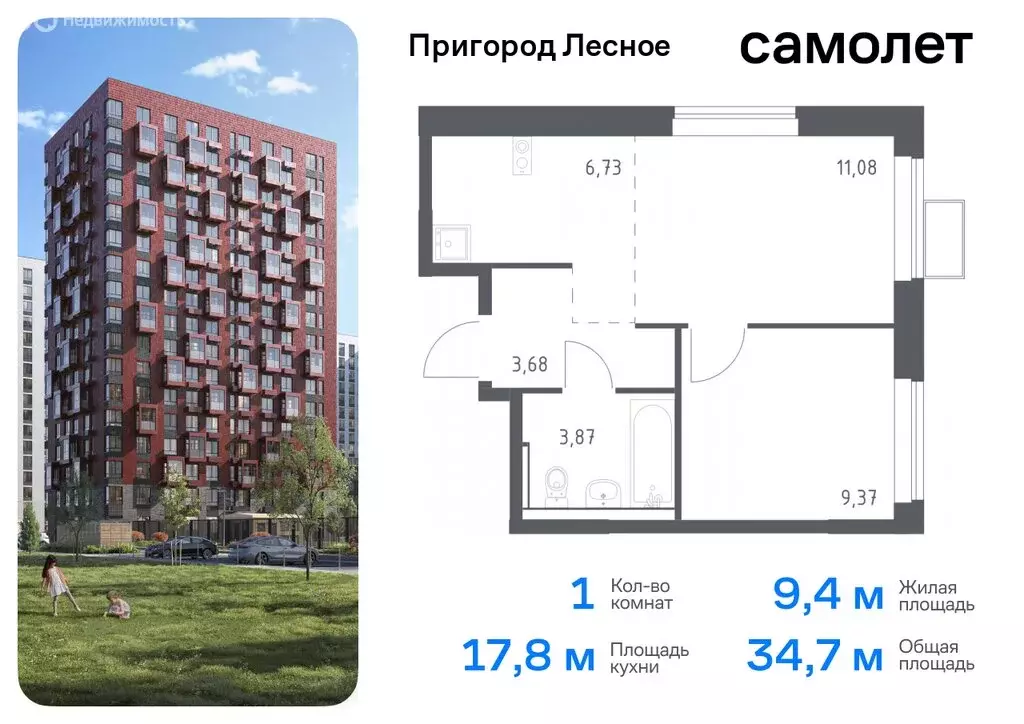 1-комнатная квартира: посёлок городского типа Мисайлово, микрорайон ... - Фото 0