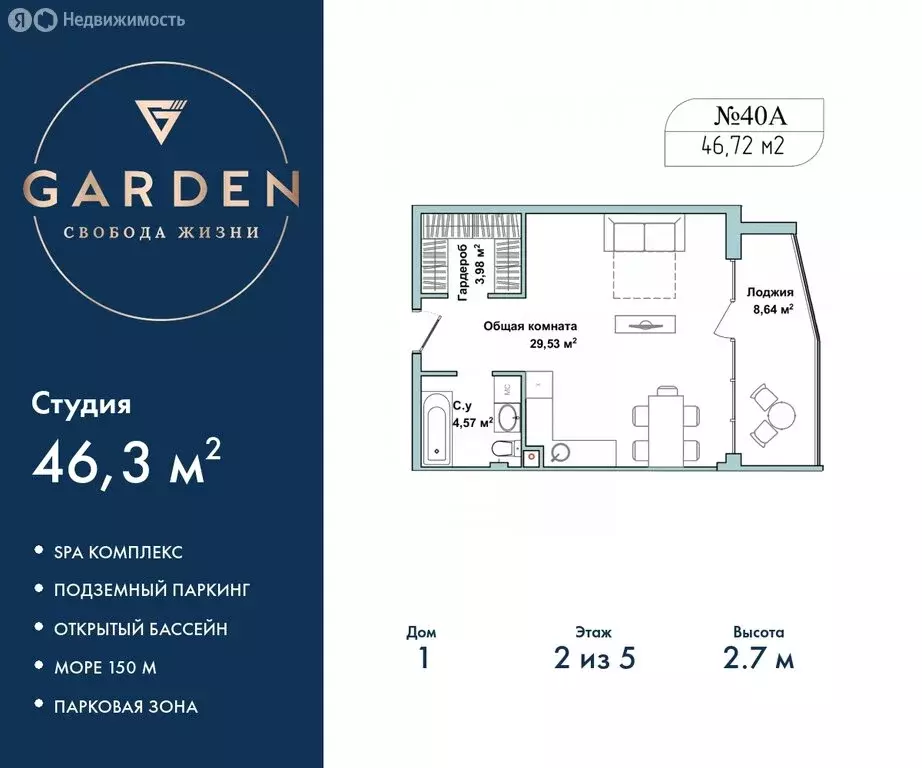 Квартира-студия: Севастополь, улица Лётчиков, 10к3 (46.3 м) - Фото 0