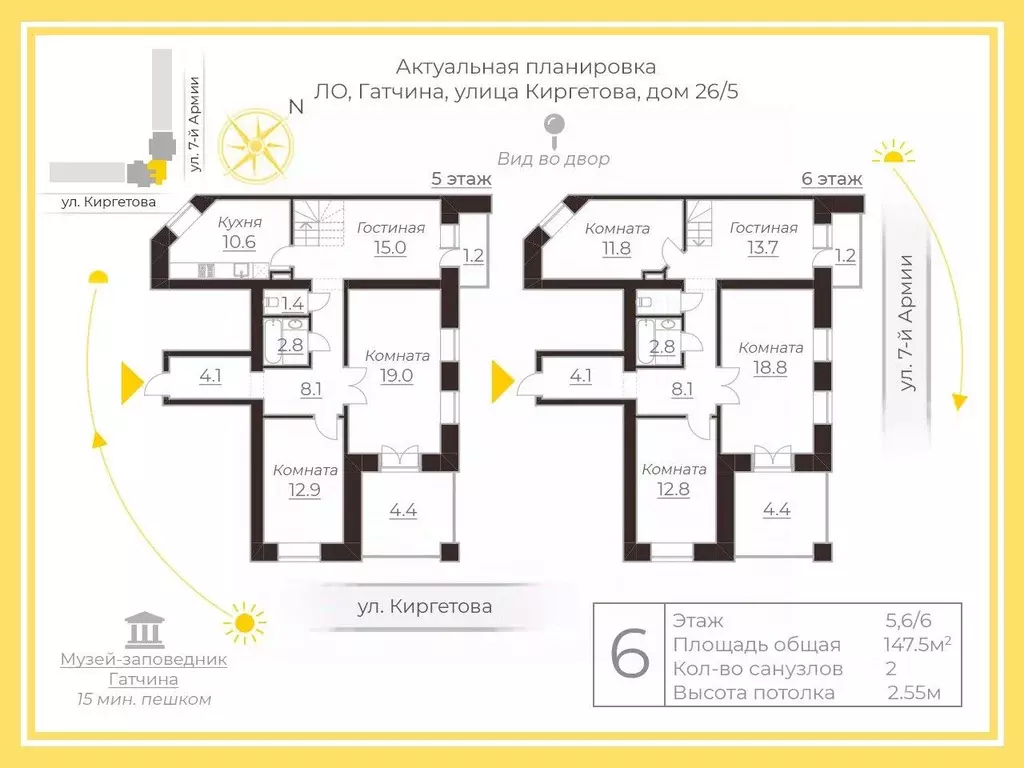 6-к кв. Ленинградская область, Гатчина ул. Киргетова, 26/5 (147.5 м) - Фото 1