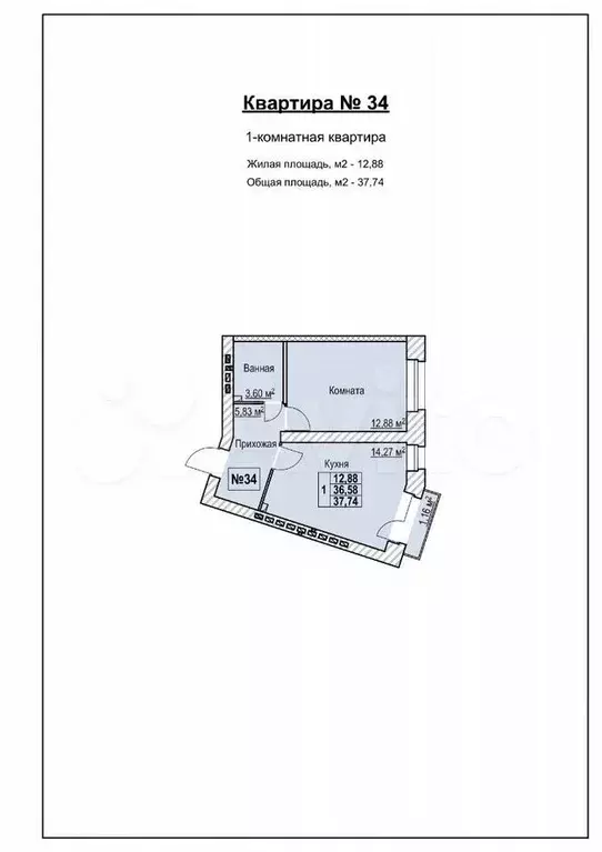 1-к. квартира, 36,9 м, 4/5 эт. - Фото 0
