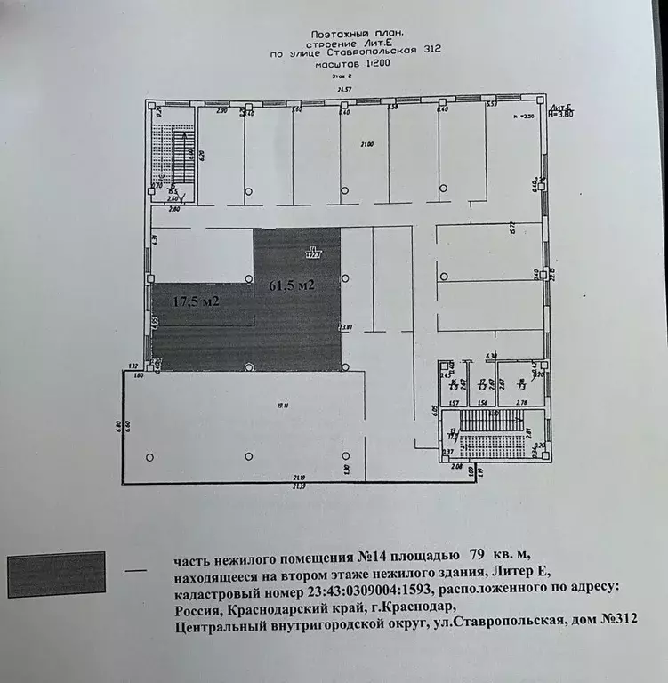 Офис в Краснодарский край, Краснодар Ставропольская ул., 312 (79 м) - Фото 0