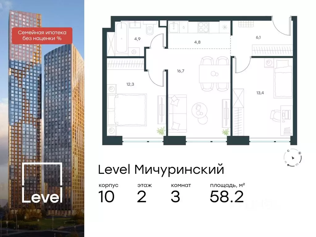 3-к кв. Москва Левел Мичуринский жилой комплекс, к10 (58.2 м) - Фото 0