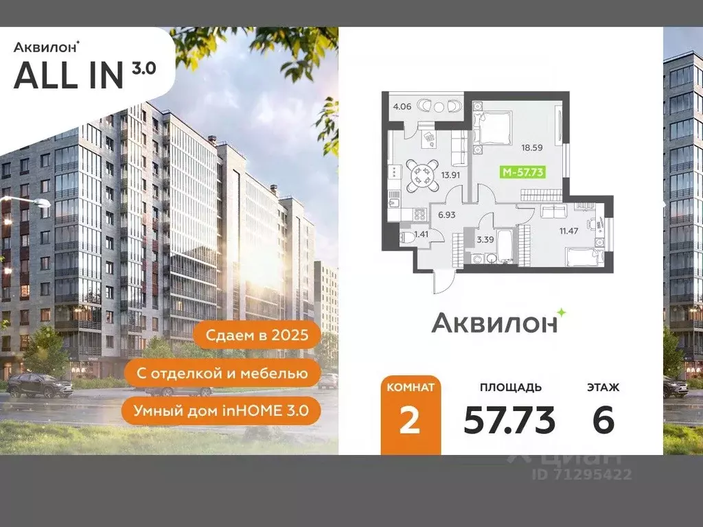 2-к кв. Санкт-Петербург пос. Шушары,  (57.73 м) - Фото 0