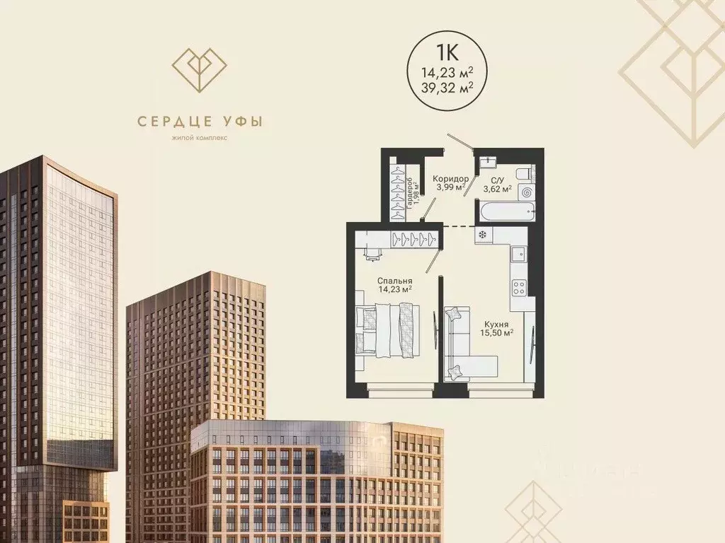 1-к кв. Башкортостан, Уфа Сердце Уфы жилой комплекс (39.32 м) - Фото 1