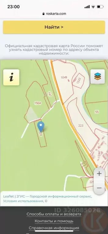 Участок в Крым, Бахчисарайский район, Голубинское с/пос, с. Соколиное  ... - Фото 2