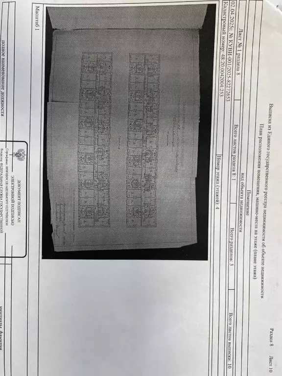 Свободной планировки кв. Липецкая область, Липецк ул. Жуковского, 22 ... - Фото 1