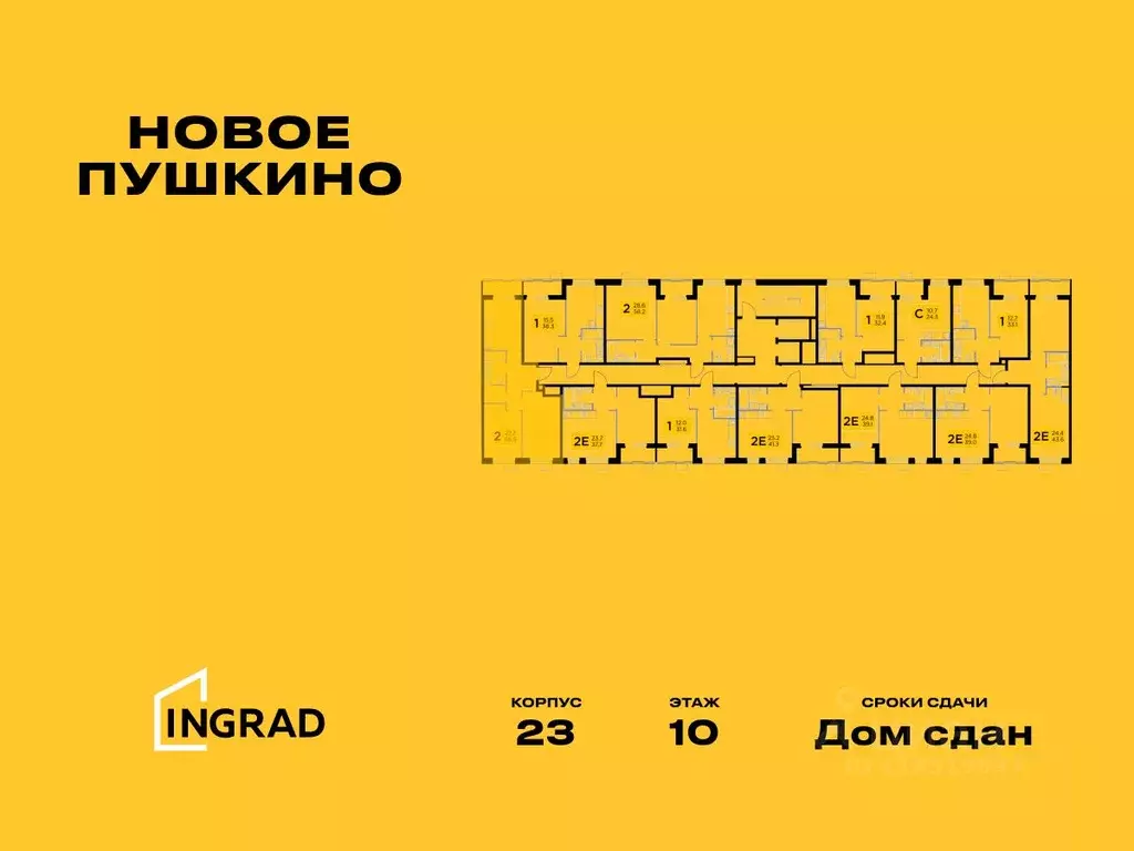 2-к кв. Московская область, Пушкино Новое Пушкино мкр, к23 (56.2 м) - Фото 1