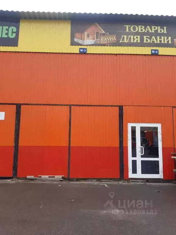 Торговая площадь в Московская область, Воскресенский район, ... - Фото 1